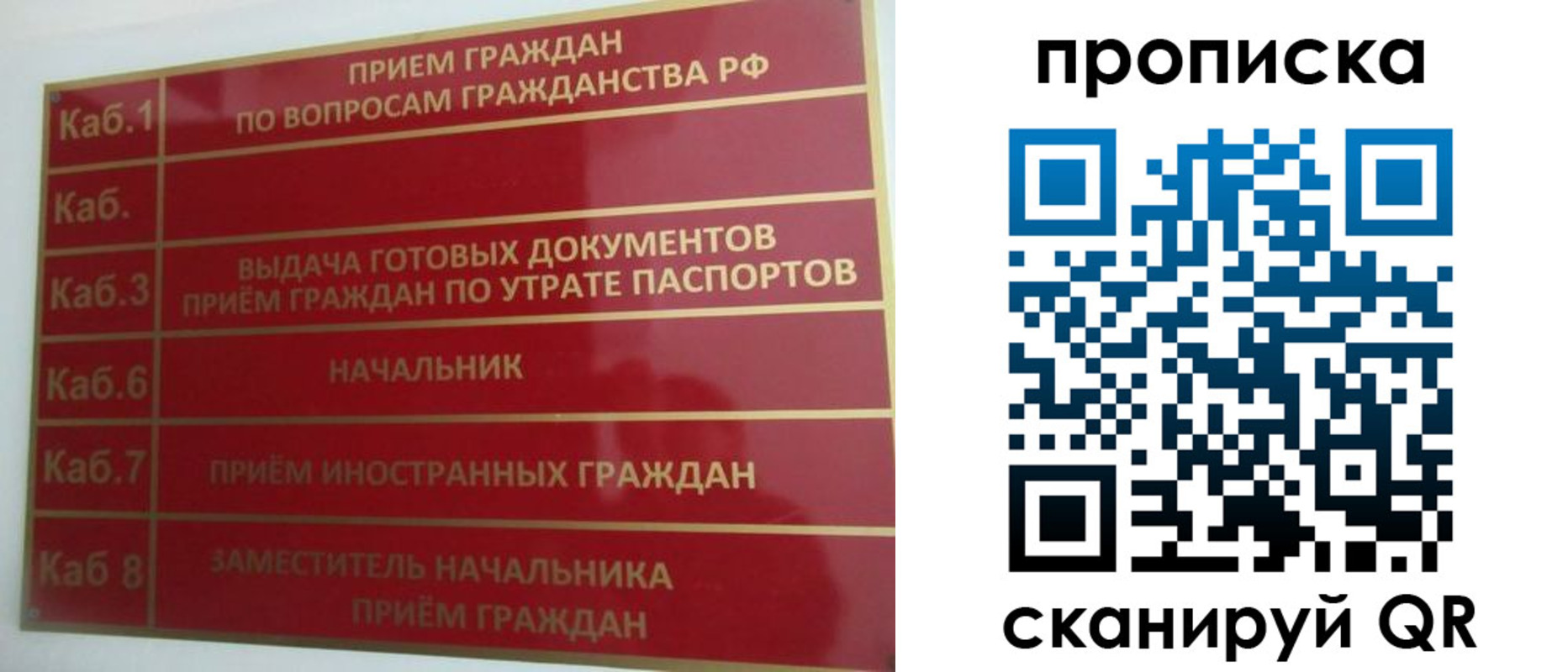 временная регистрация гарантия в Шадринске